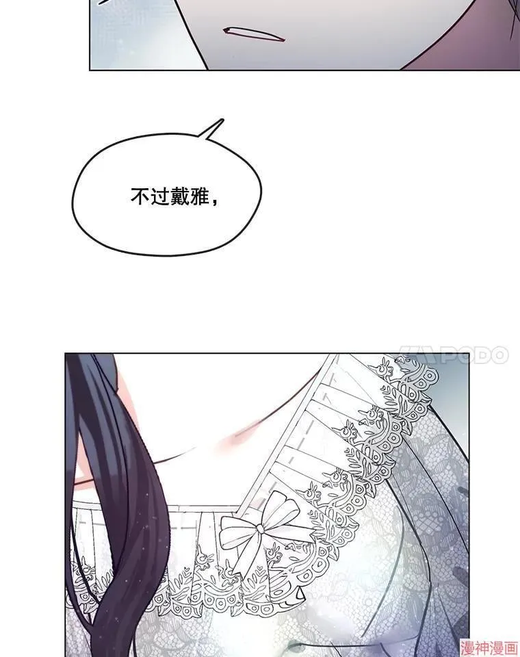 外传6 第82页