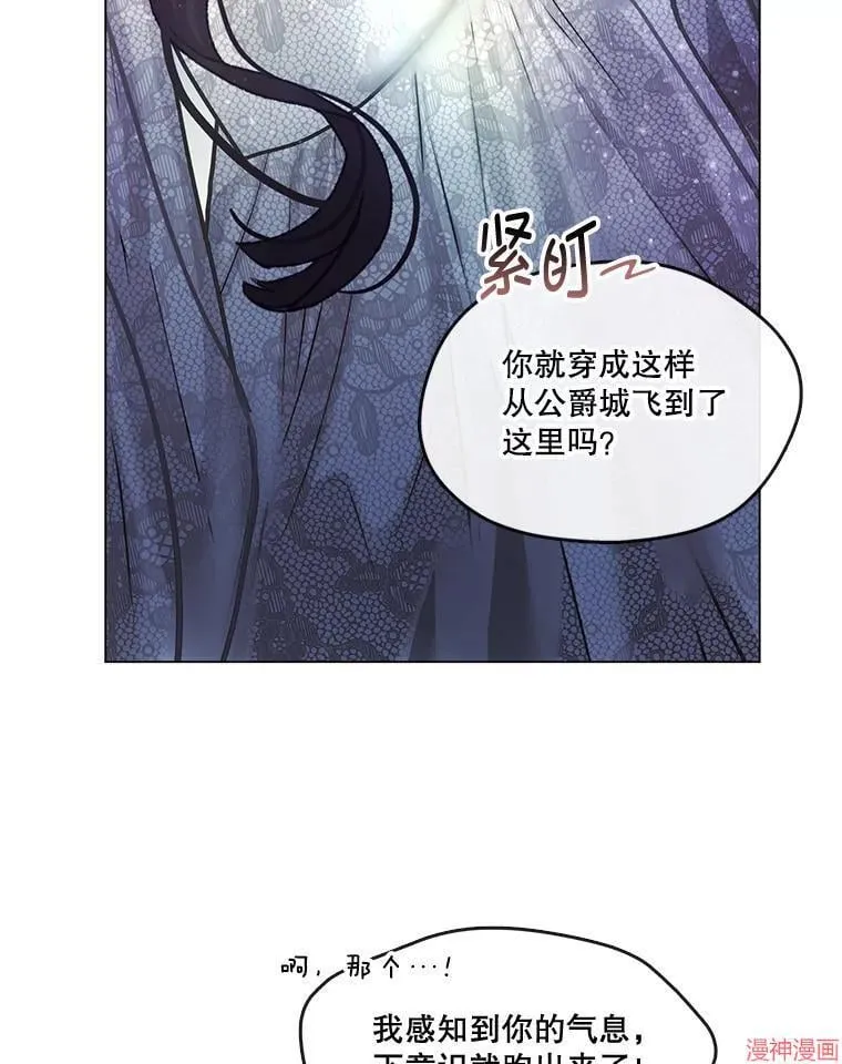 外传6 第83页