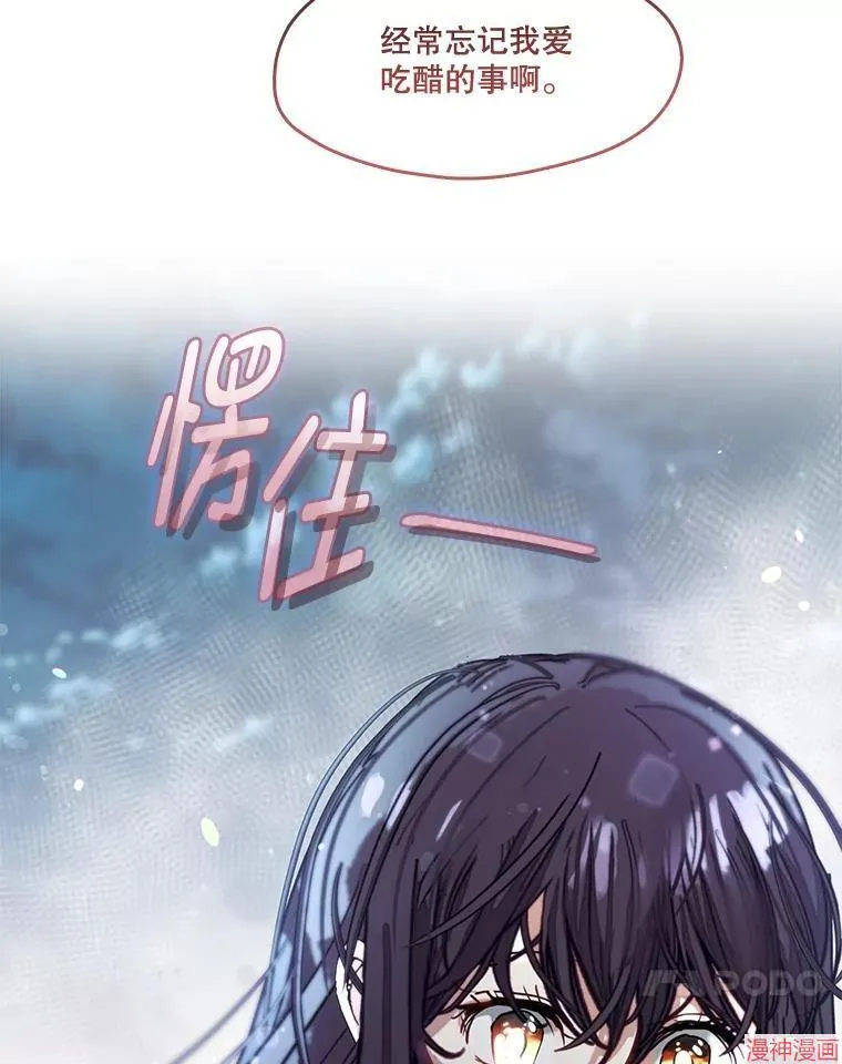 外传6 第85页