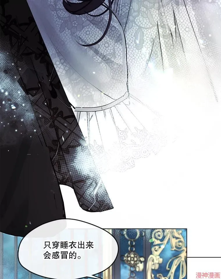 外传6 第87页