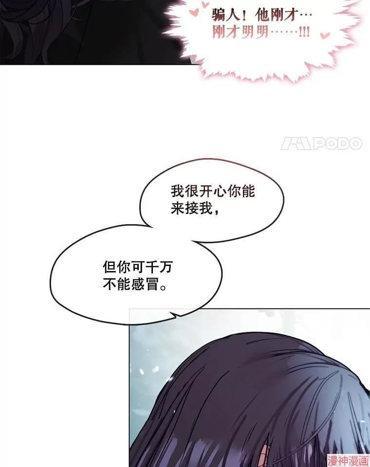 外传6 第89页