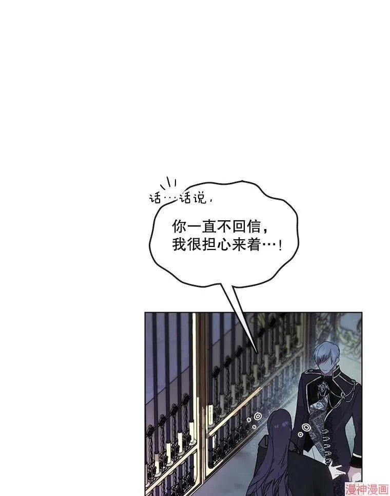 外传6 第91页
