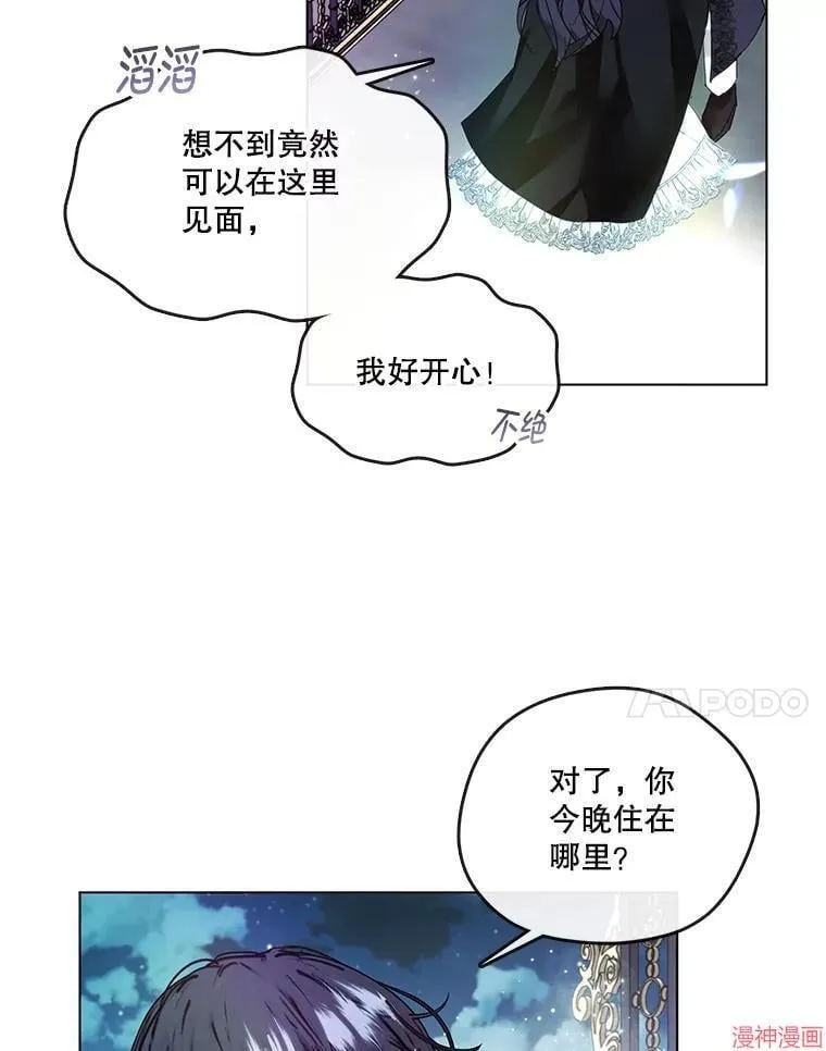 外传6 第92页