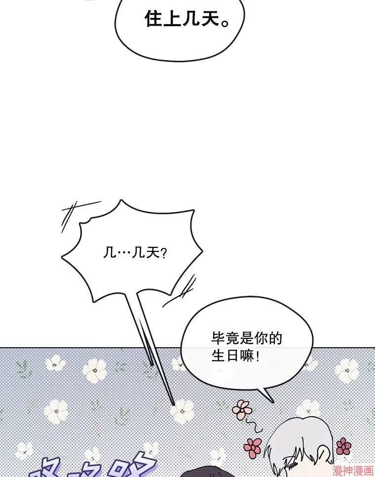 外传6 第95页