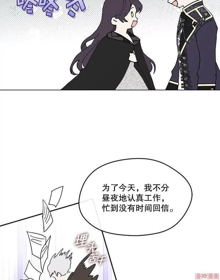 外传6 第96页