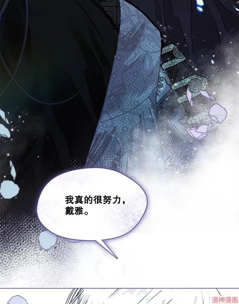 外传6 第99页