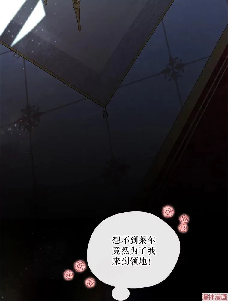 外传6 第107页