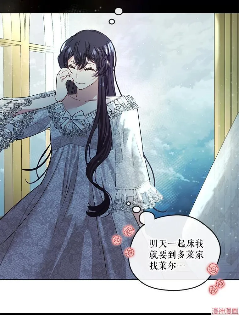 外传6 第108页