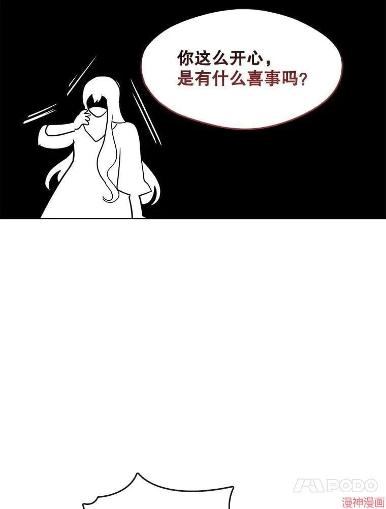 外传6 第109页