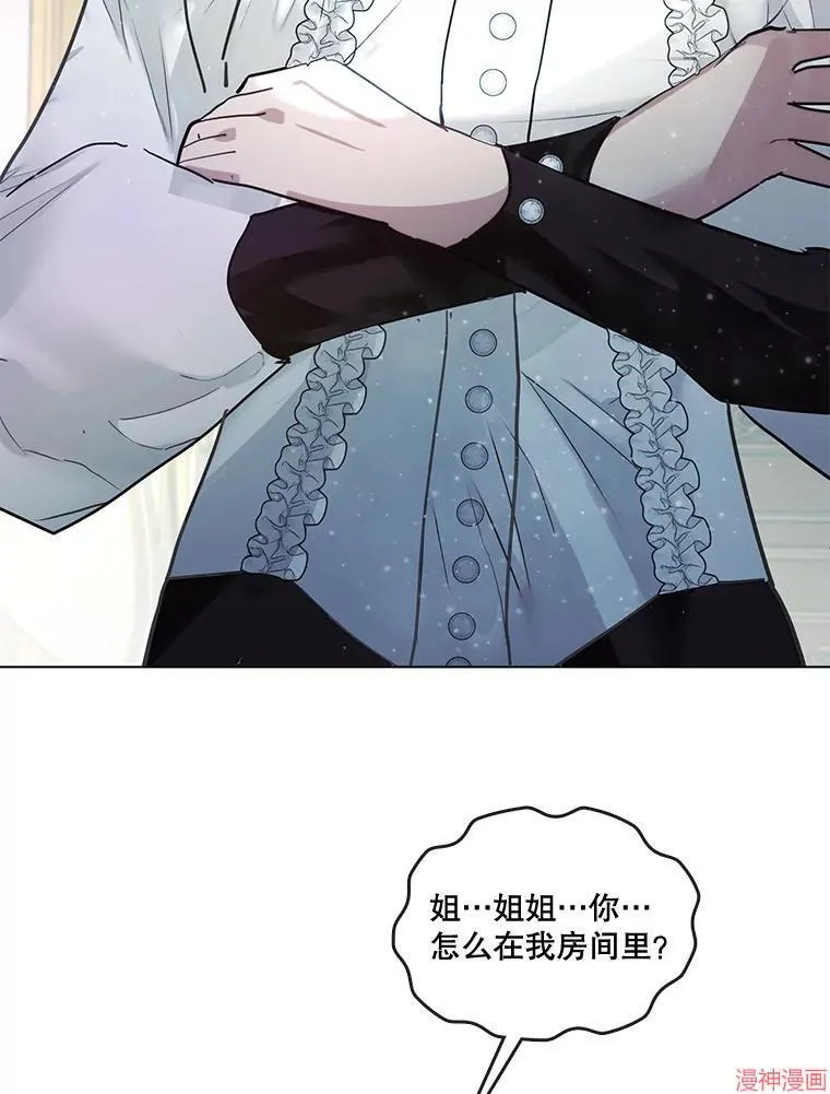 外传6 第111页