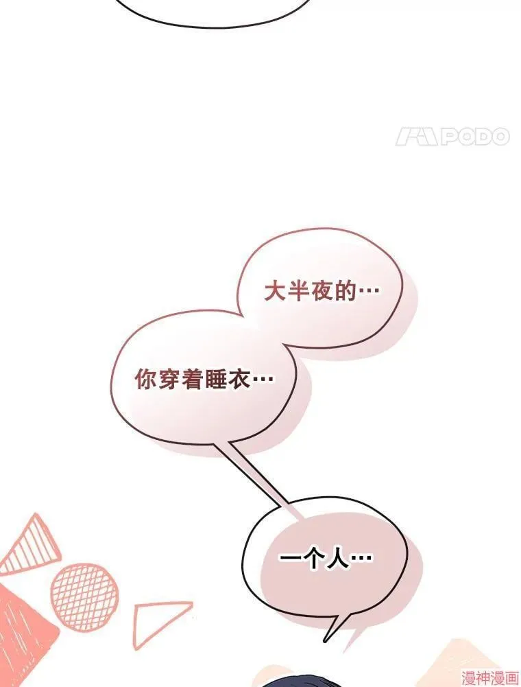 外传6 第113页