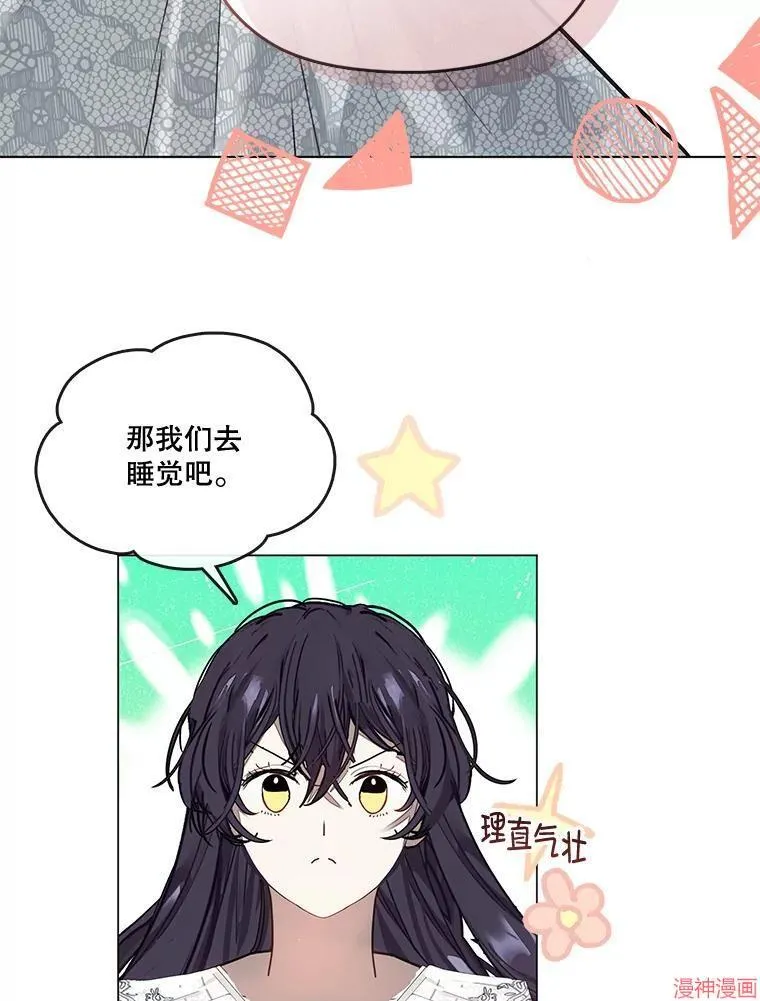 外传6 第115页