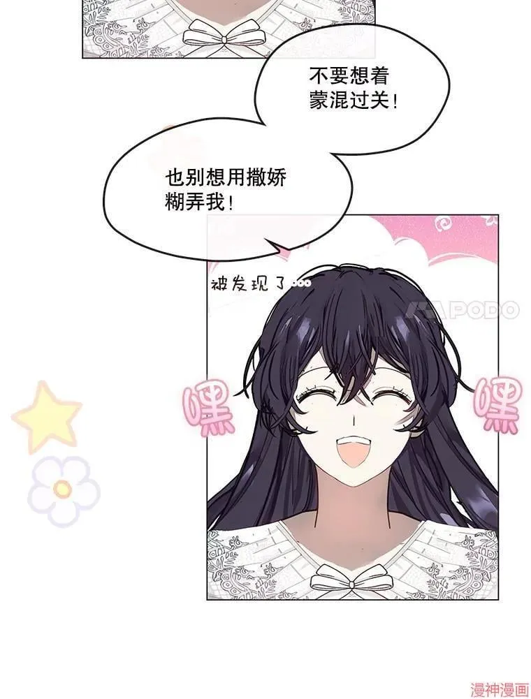外传6 第116页