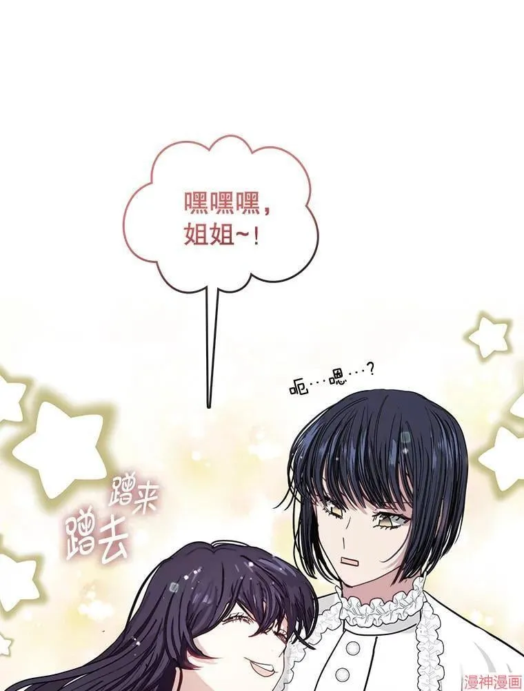 外传6 第117页