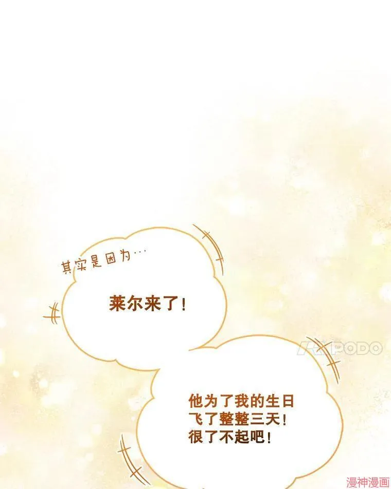 外传6 第119页