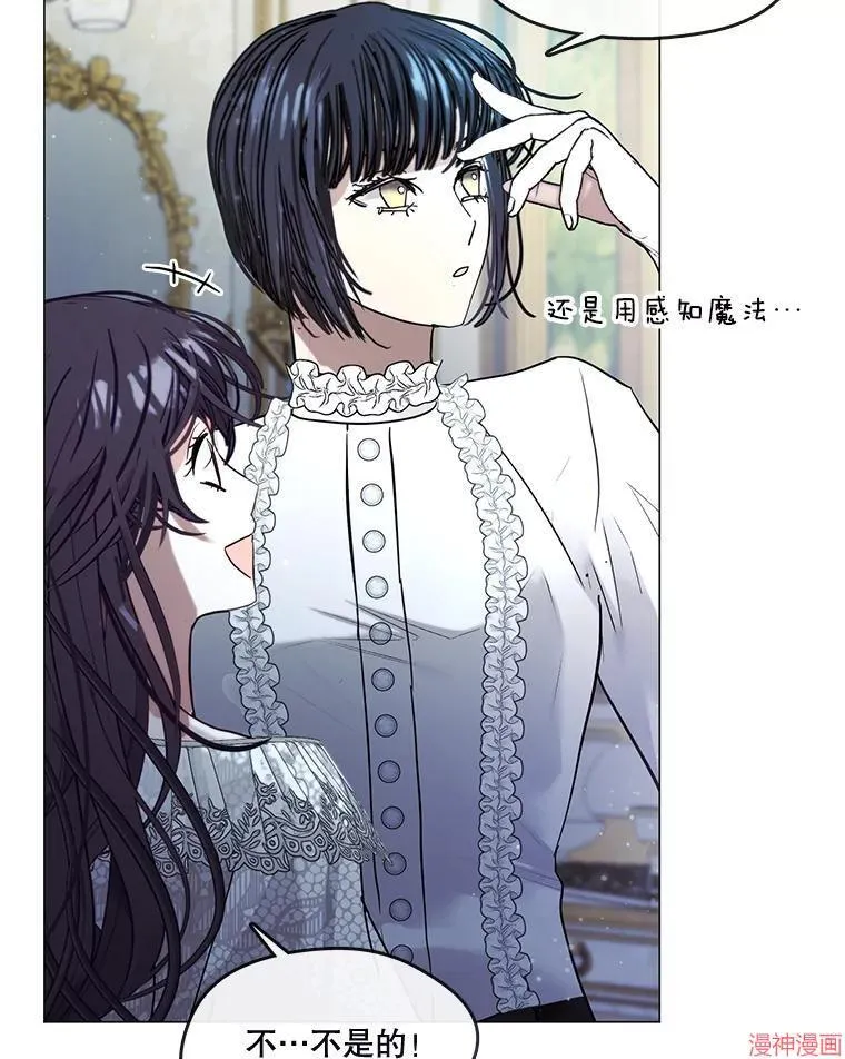 外传6 第122页