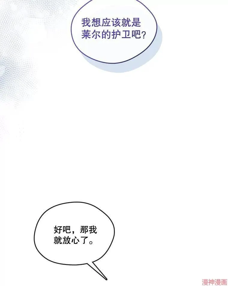 外传6 第127页