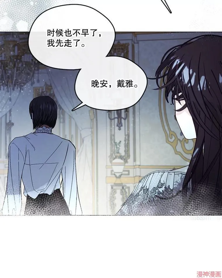 外传6 第130页
