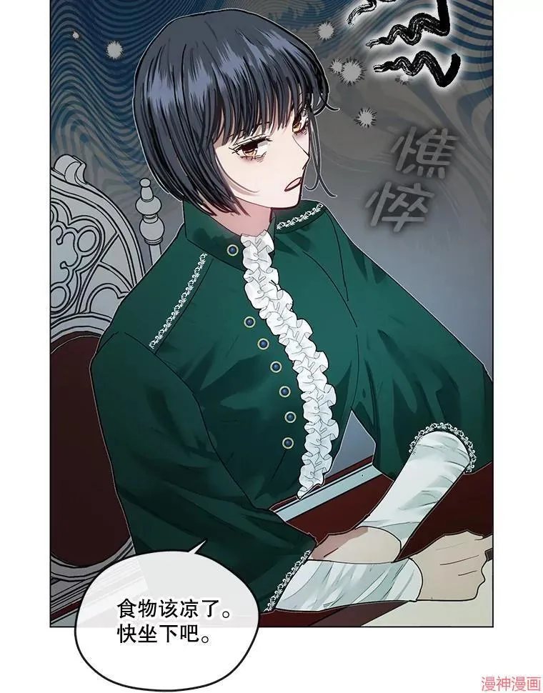 外传7 第3页