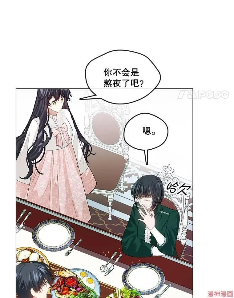 外传7 第4页