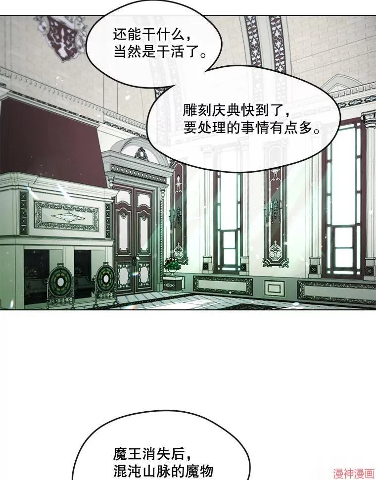 外传7 第6页