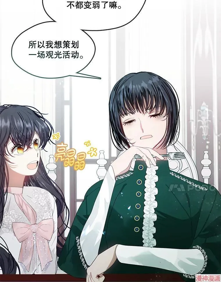 外传7 第7页