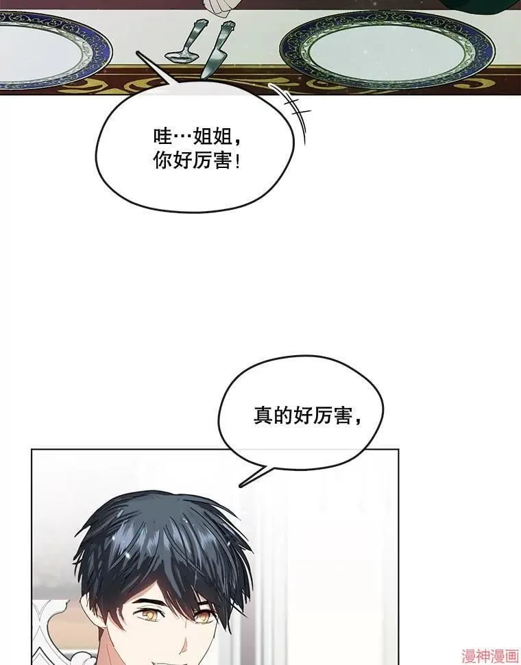 外传7 第8页