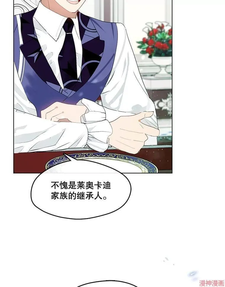 外传7 第9页