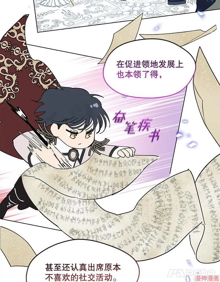 外传7 第11页