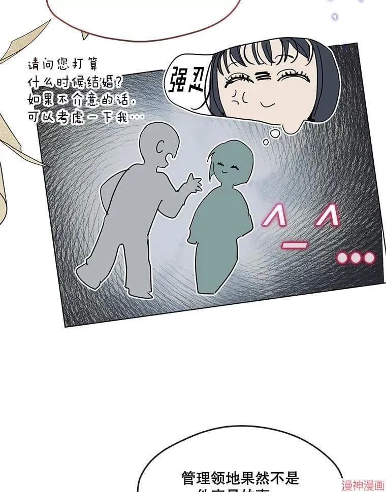 外传7 第12页