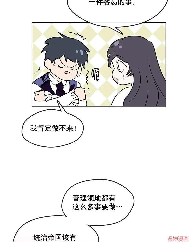 外传7 第13页