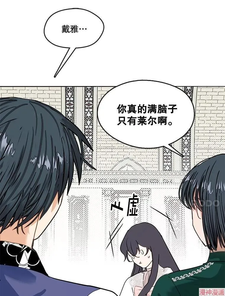 外传7 第17页