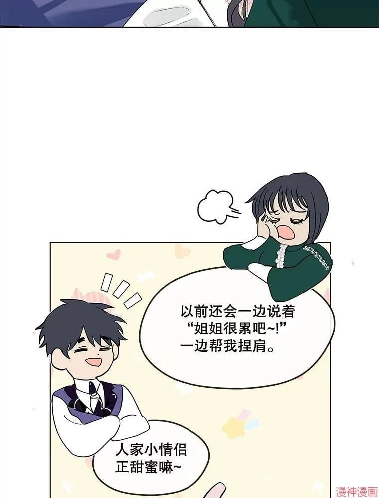 外传7 第18页