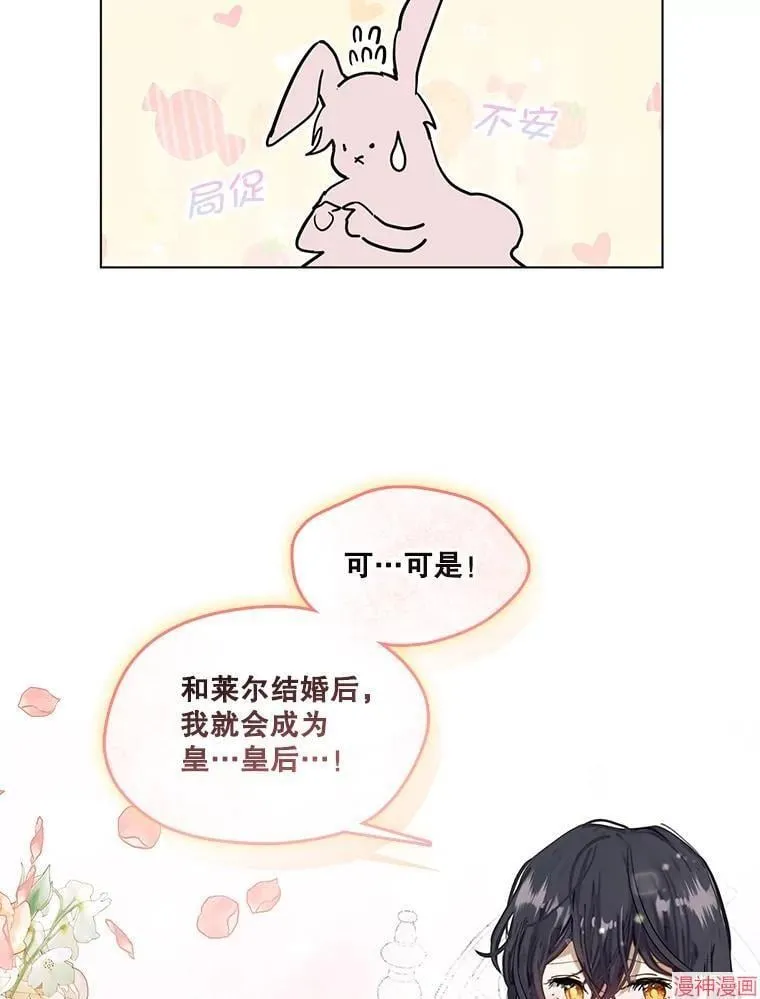 外传7 第19页