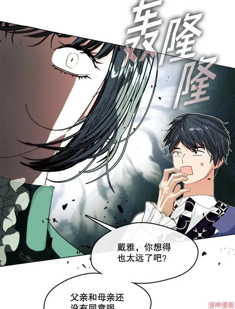 外传7 第22页