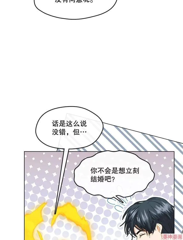 外传7 第23页