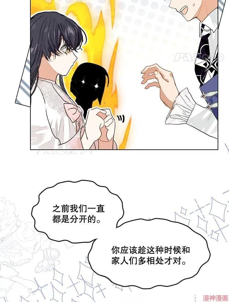 外传7 第24页