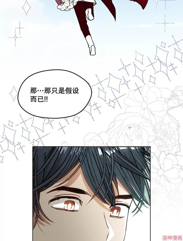 外传7 第26页