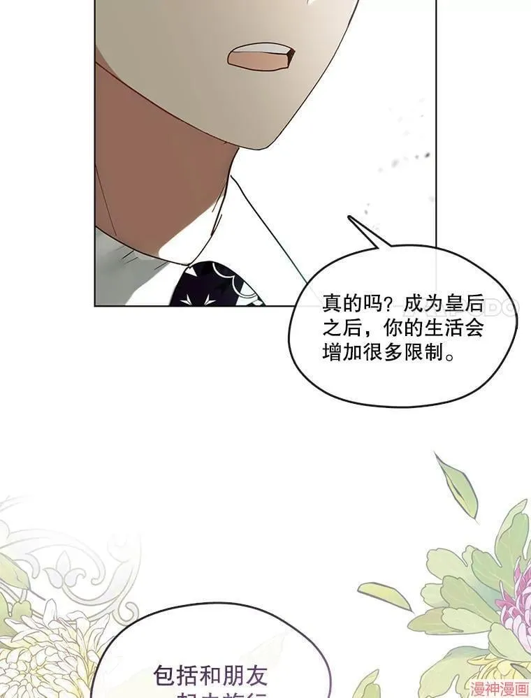 外传7 第27页