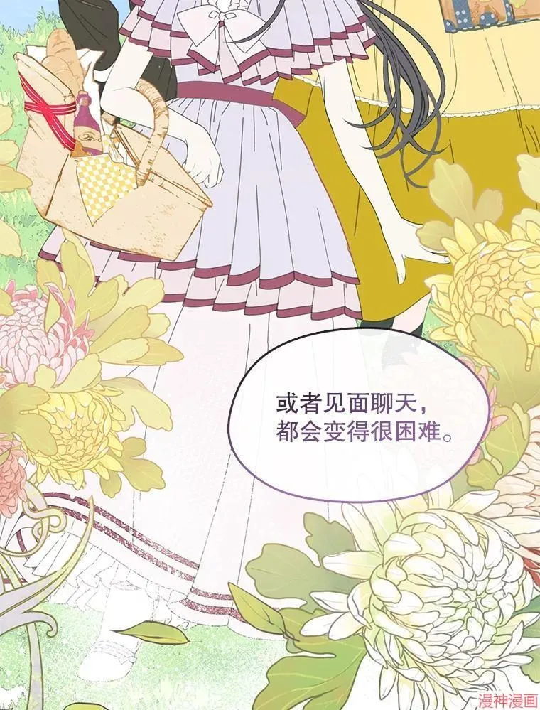 外传7 第29页