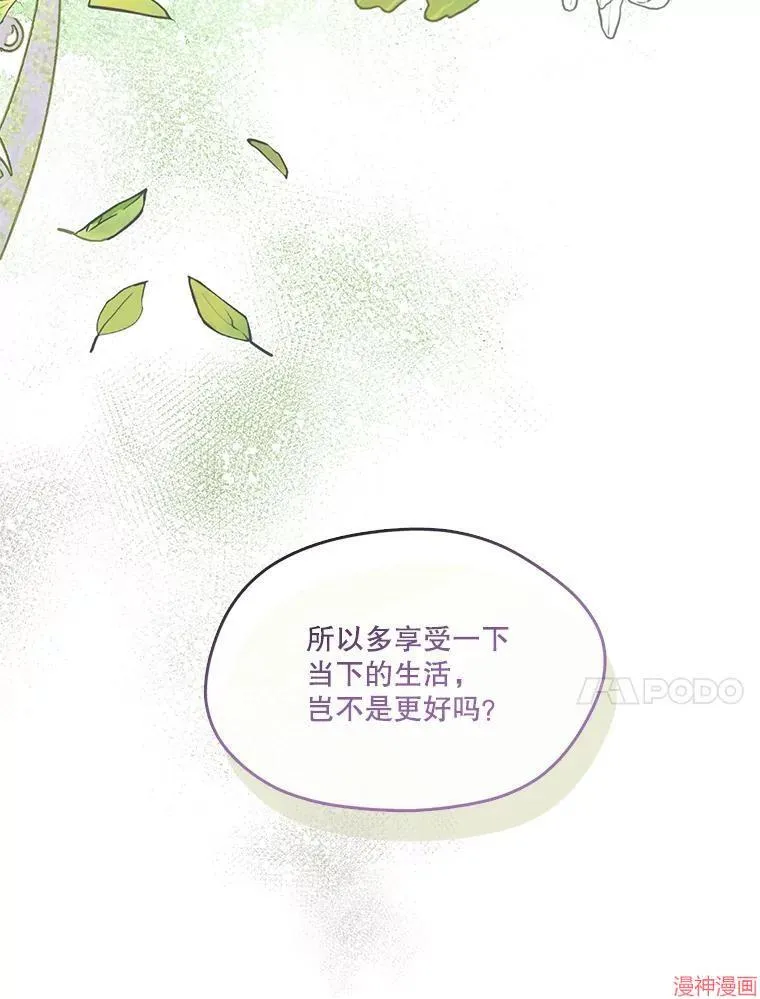 外传7 第30页