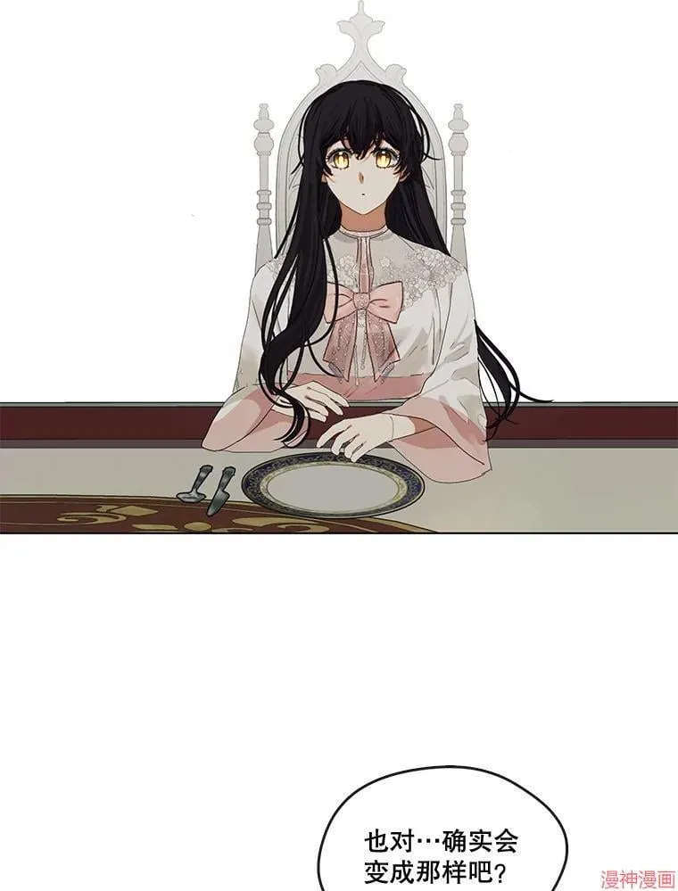 外传7 第31页