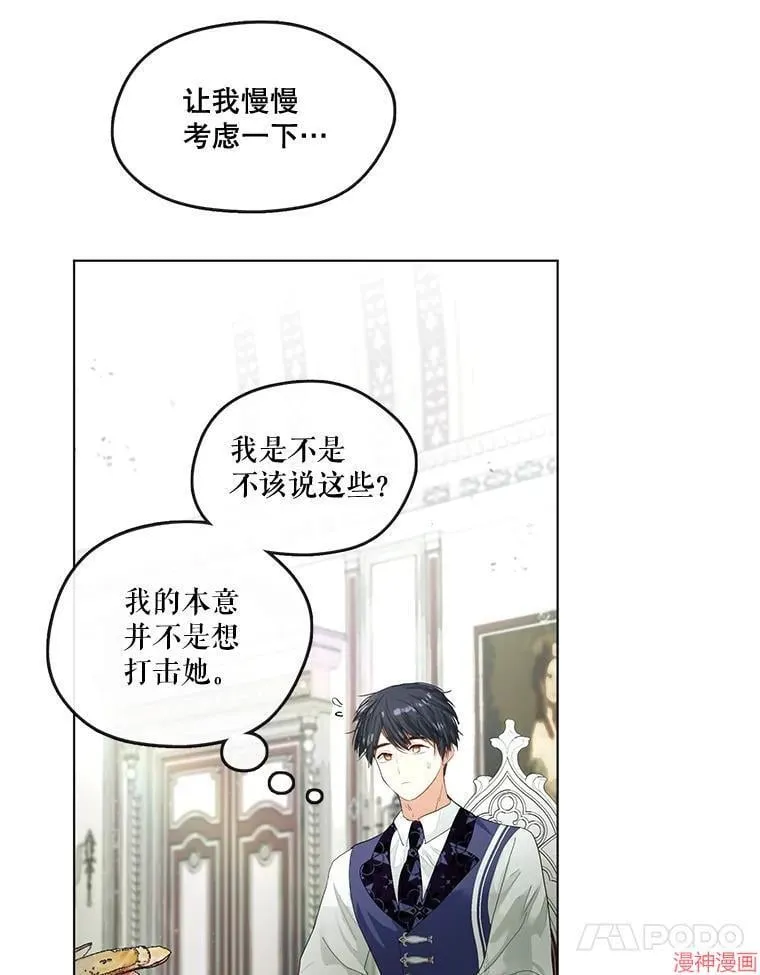 外传7 第33页
