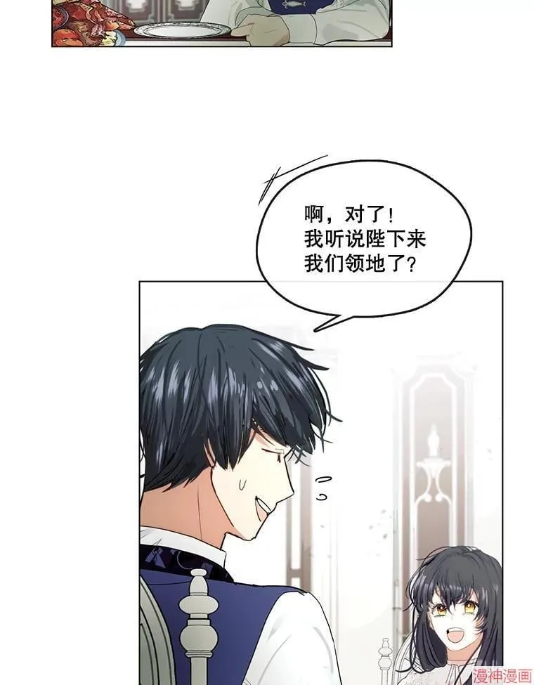 外传7 第34页