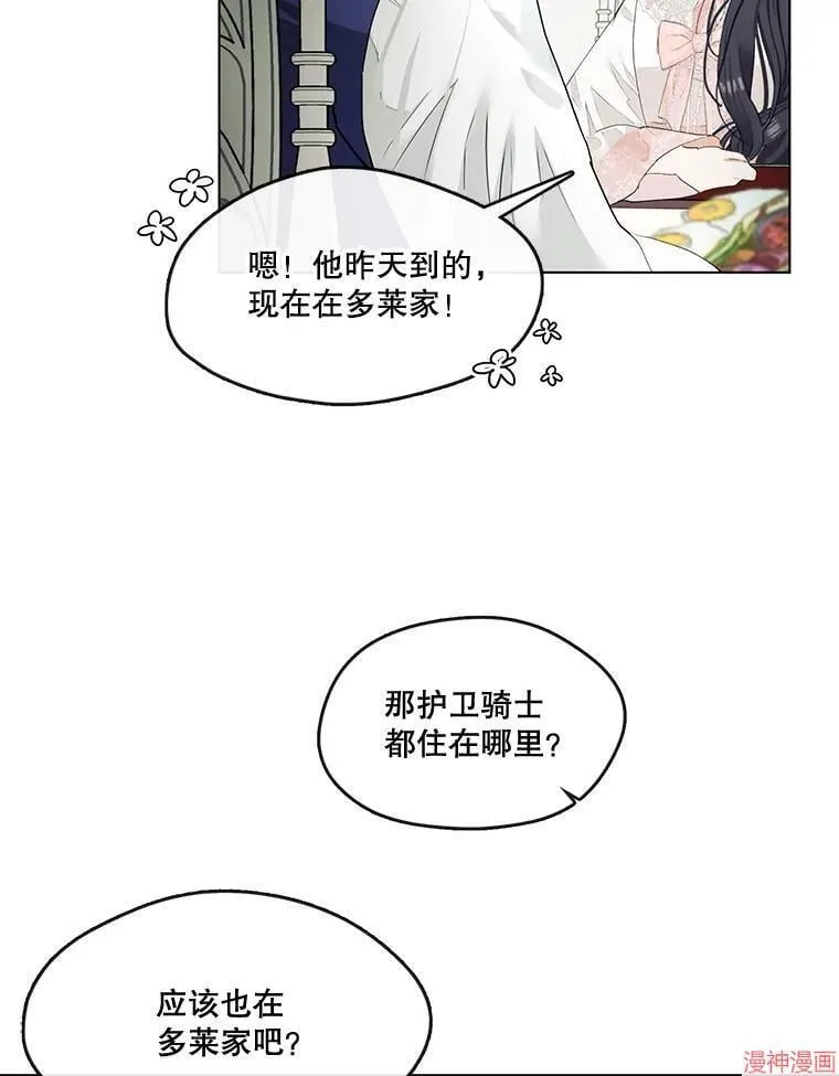 外传7 第35页