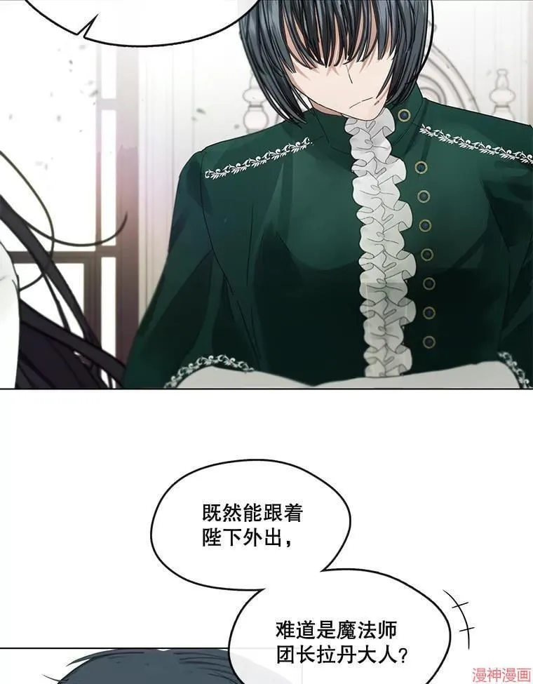 外传7 第36页