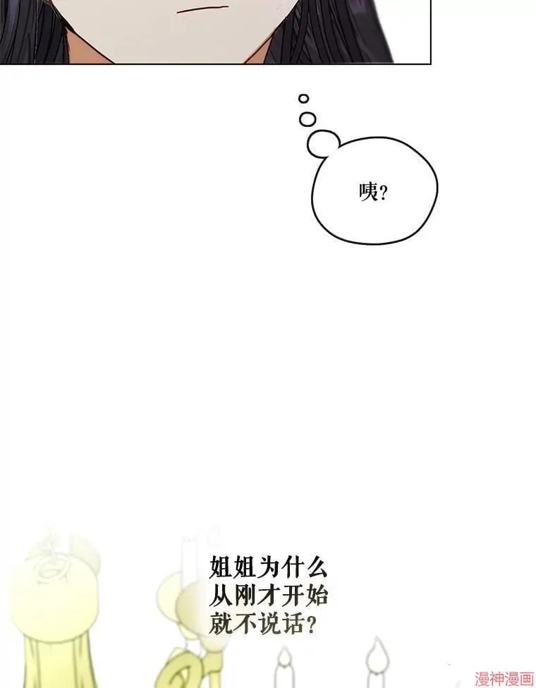 外传7 第39页