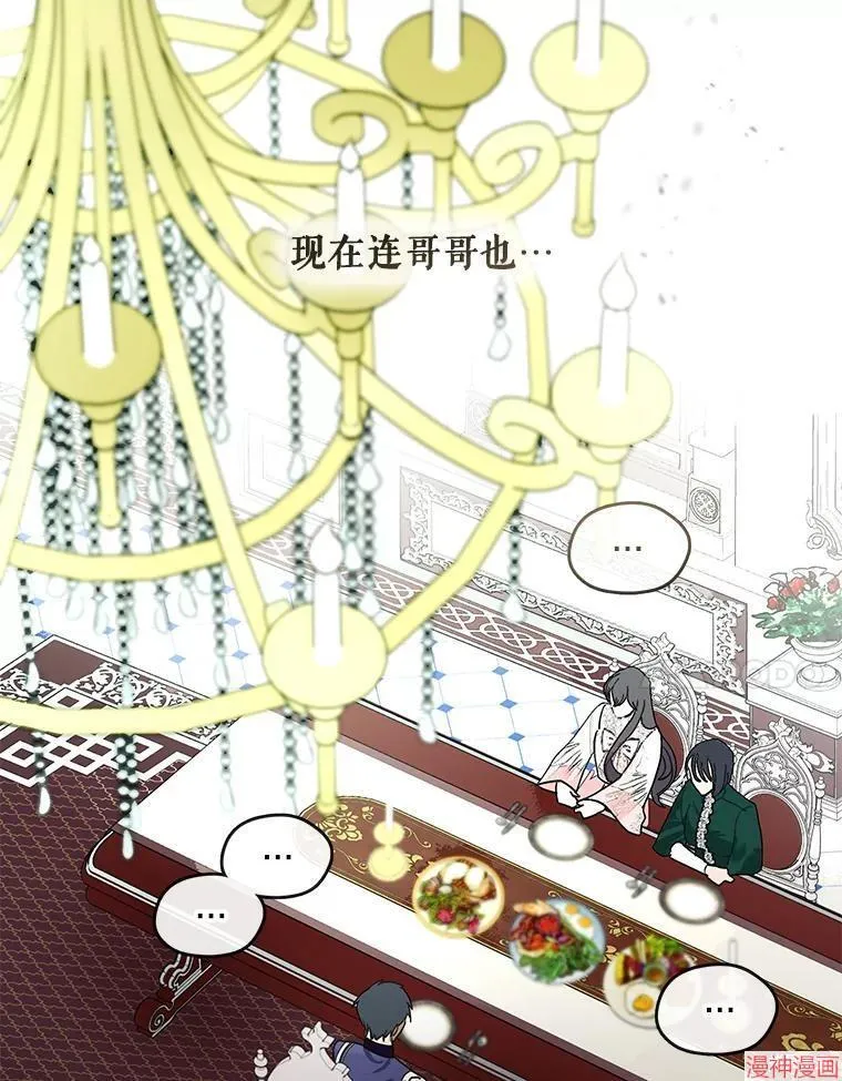 外传7 第40页
