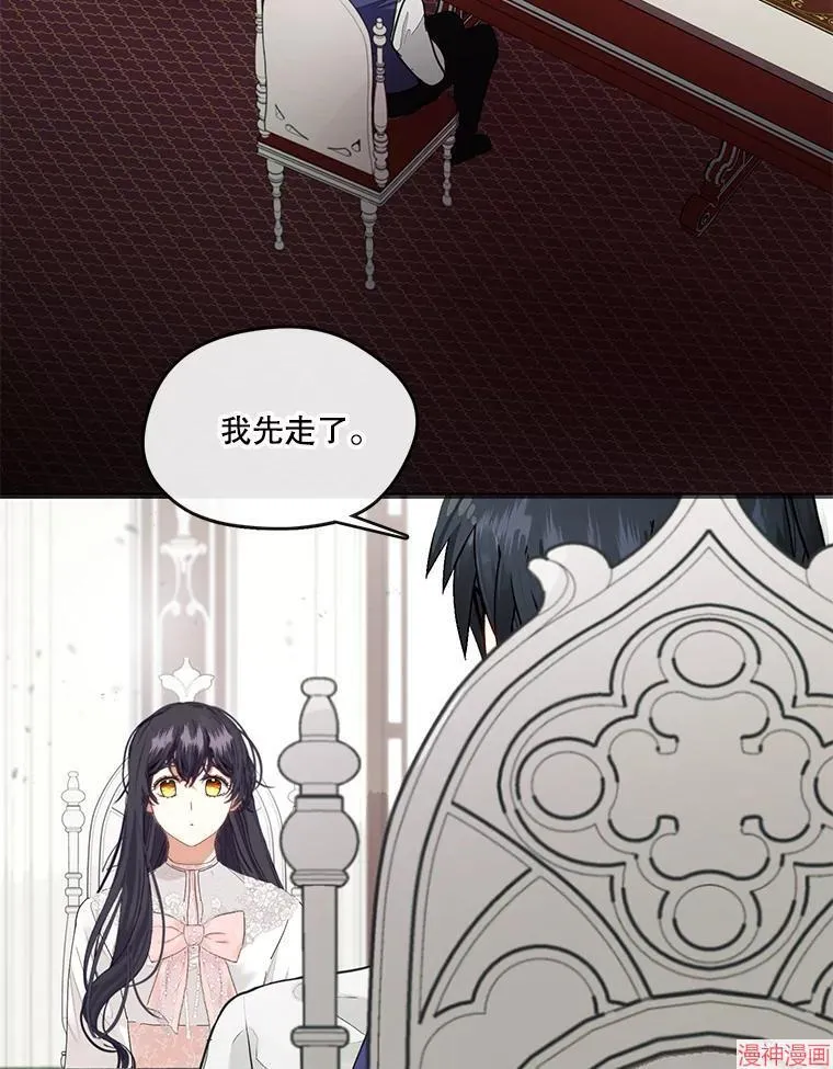外传7 第41页