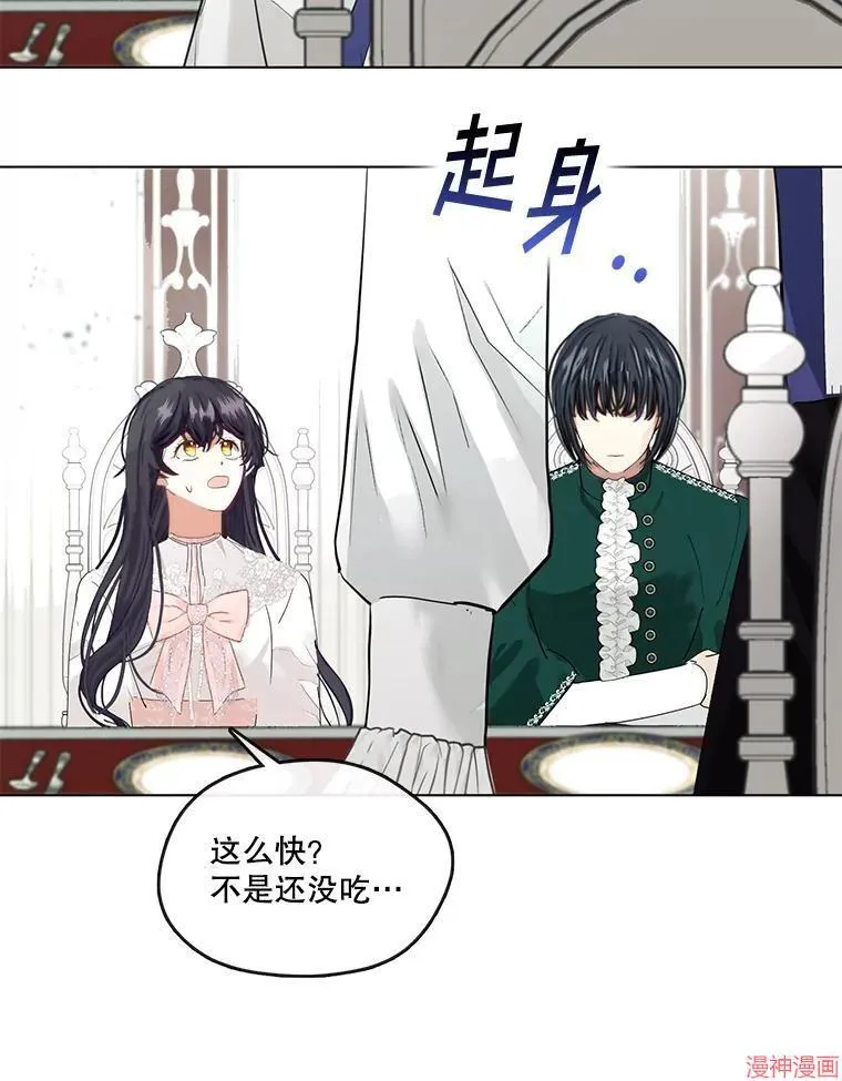 外传7 第42页